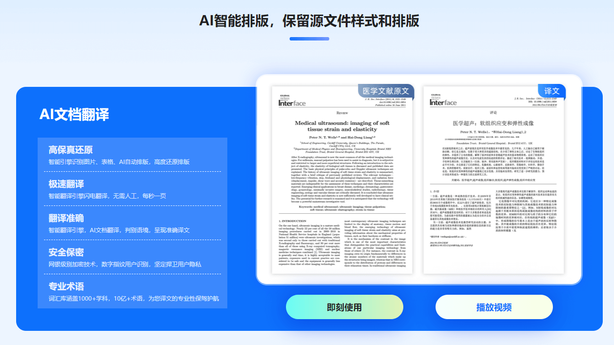 PDF英文翻译怎么收费