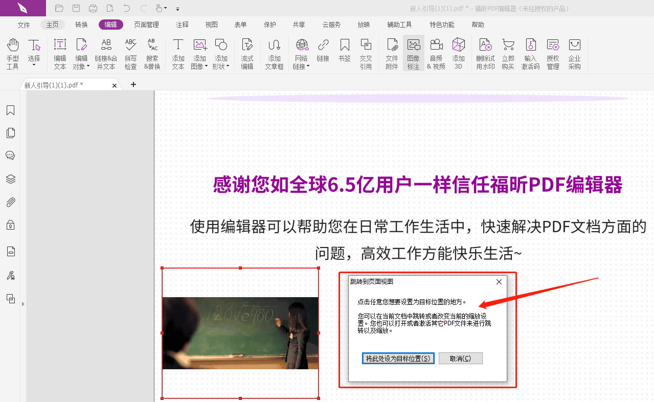 PDF文字加波浪线