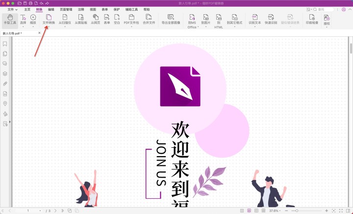 pdf轉(zhuǎn)換器mac版