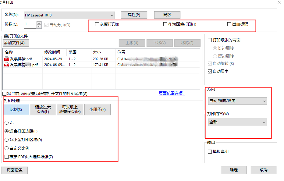 批量pdf打印出来比例不对怎么处理？pdf批量打印是怎么设置的？