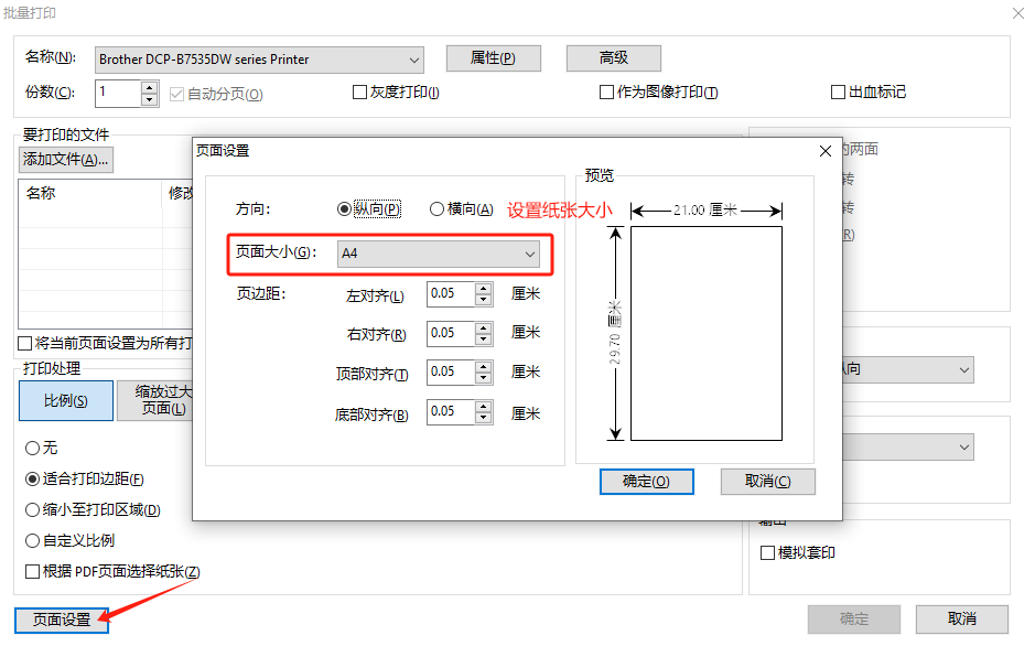 如何批量打印PDF？怎么完成多個(gè)文檔的批量打??？