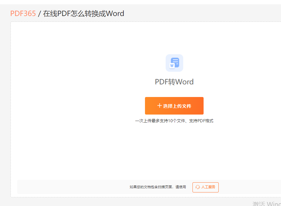 pdf转word格式乱了怎么办