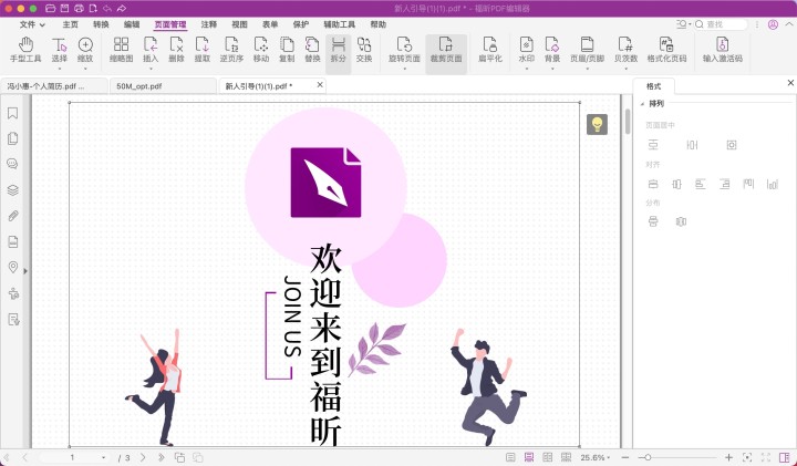 pdf 切邊 mac