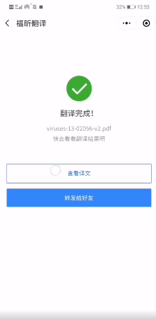 手机翻译英语