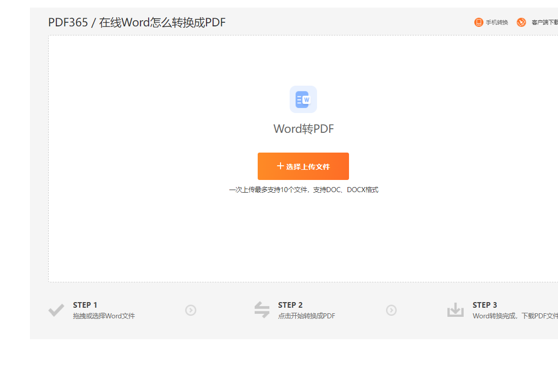 word转pdf图片模糊解决方法