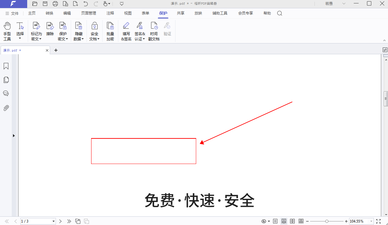 哪個(gè)免費(fèi)PDF軟件可以給文檔加密?PDF文檔免費(fèi)加密方法