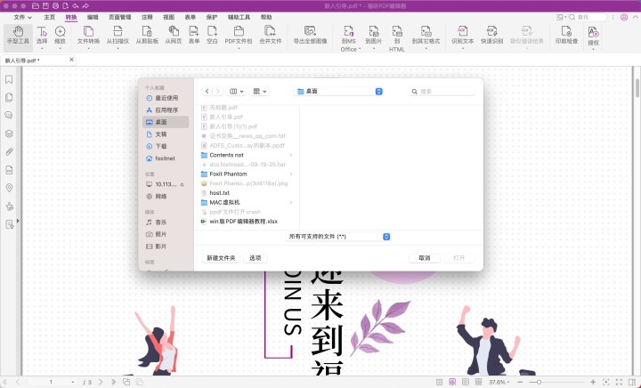 mac合并pdf