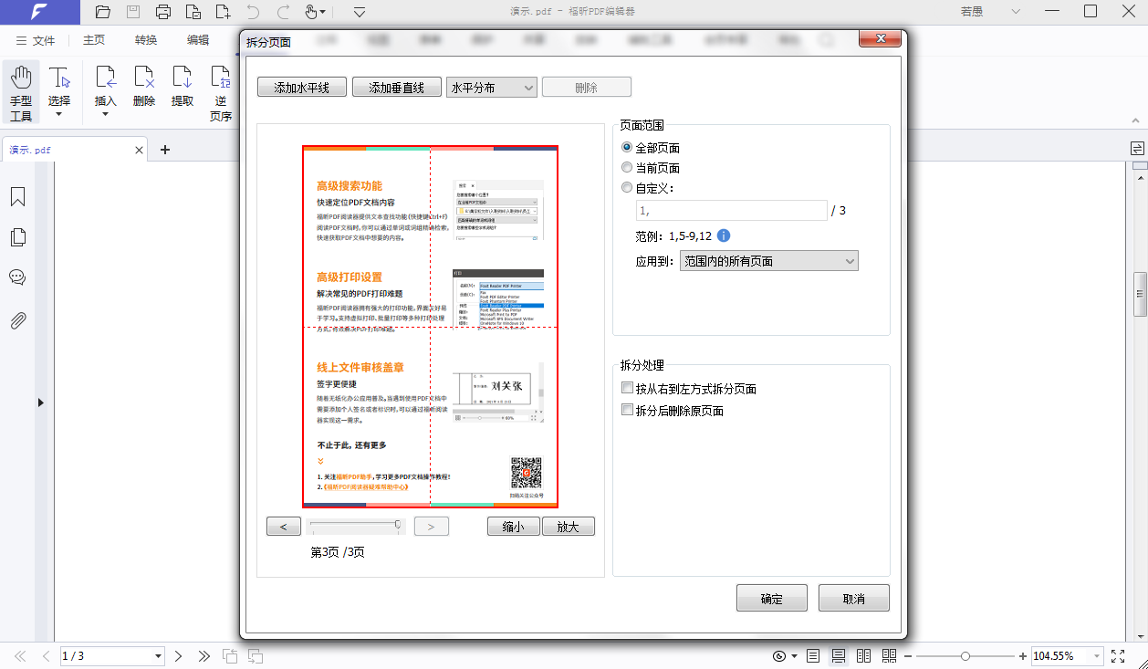 怎么在电脑上拆分PDF文件?pdf编辑器免安装版在线拆分教程