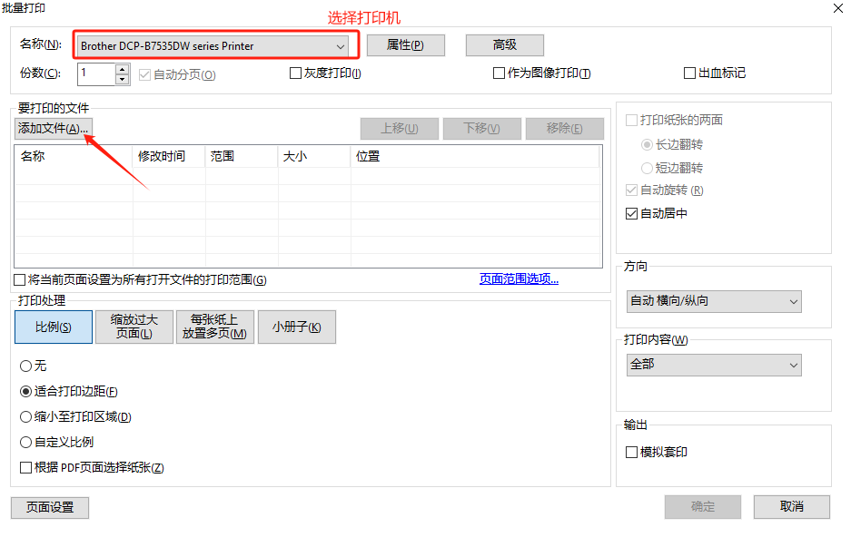 pdf批量打印要什么设置？批量pdf打印出来的比例不对是什么原因？