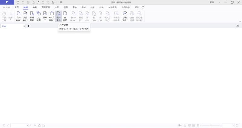 合并圖片為pdf