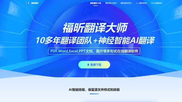 怎么翻译英文PDF文件成中文？如何快速翻译PDF文件成中文？