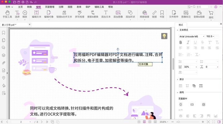 蘋(píng)果電腦office的pdf亂碼怎么辦