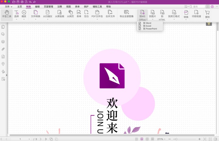 mac打開pdf