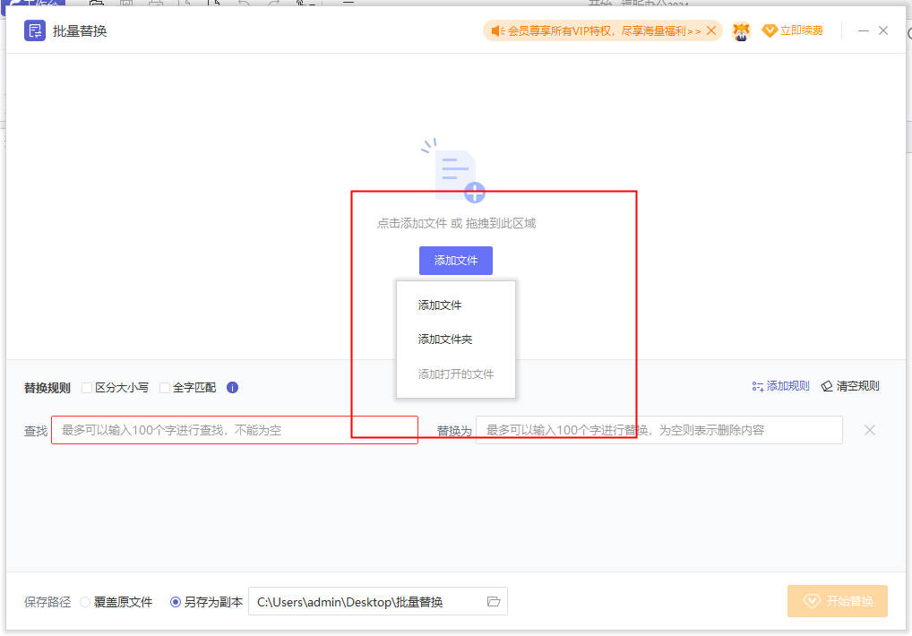 怎么PDF批量替换内容？PDF批量修改内容要怎么设置？