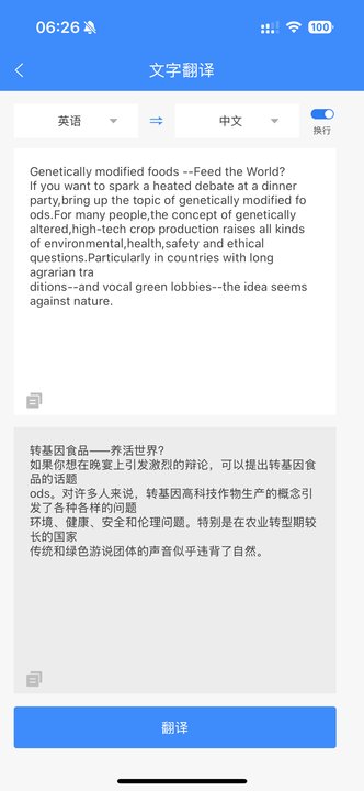 手機怎么進行翻譯？手機快速翻譯的方法有那些？