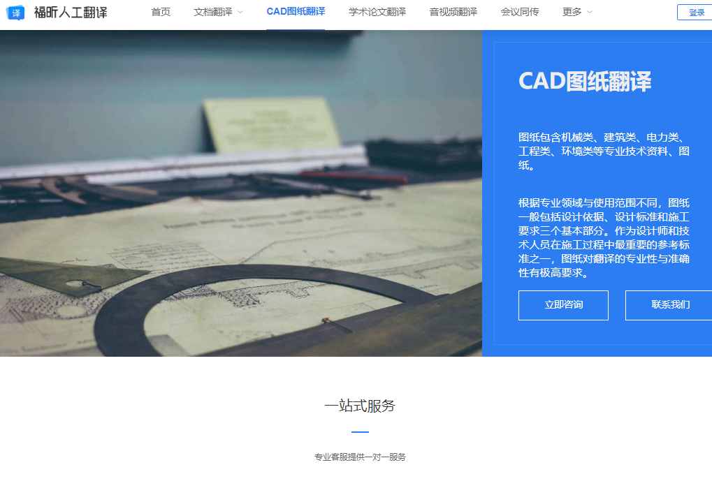 CAD图纸翻译软件那个好用？CAD图纸人工翻译靠谱吗？