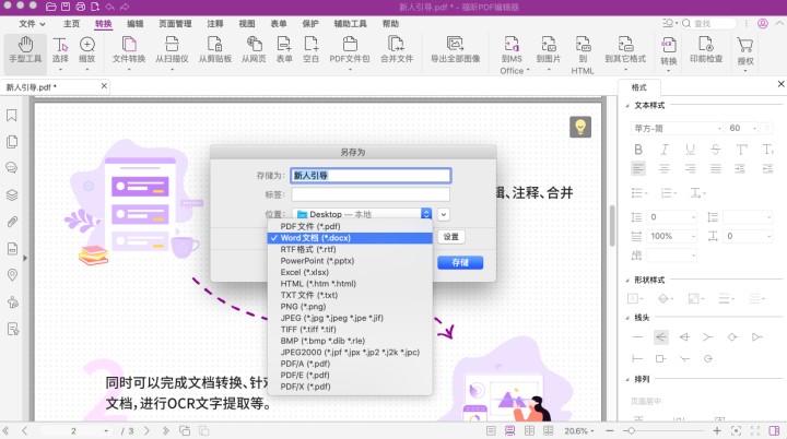 mac合并pdf