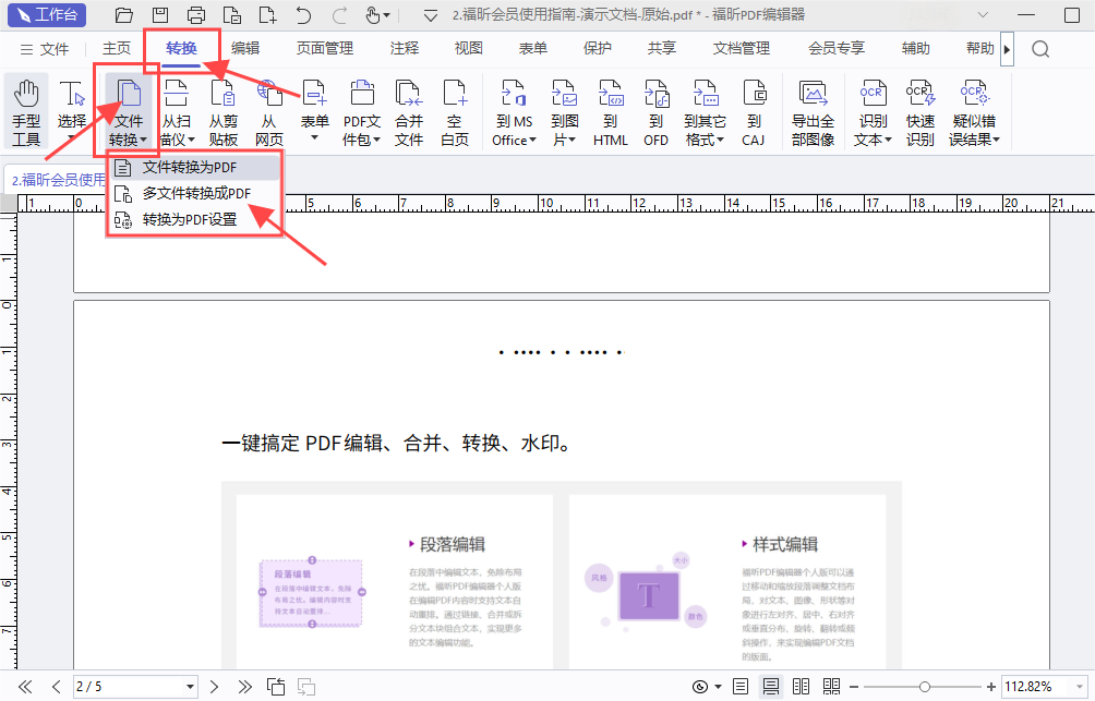 怎样把图片做成pdf