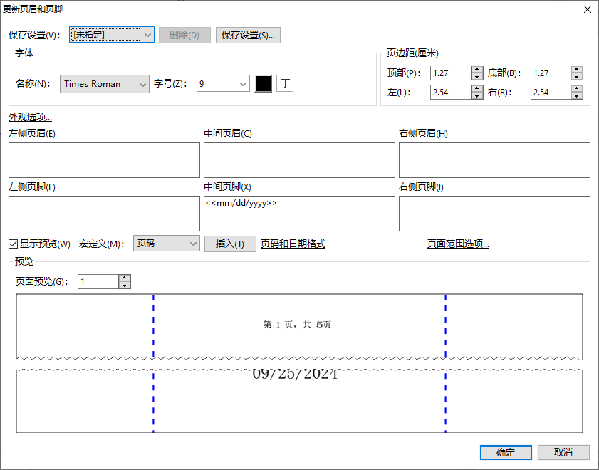 pdf怎么插入页码