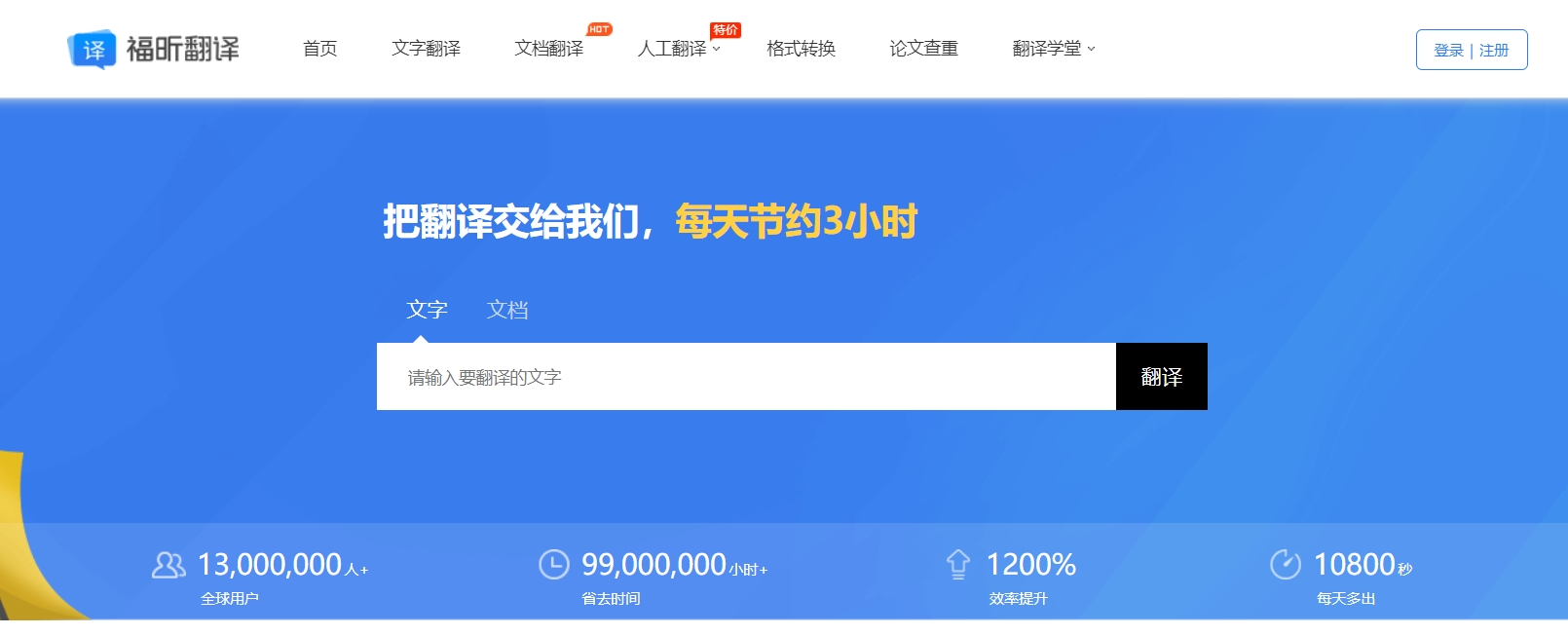 翻译网站