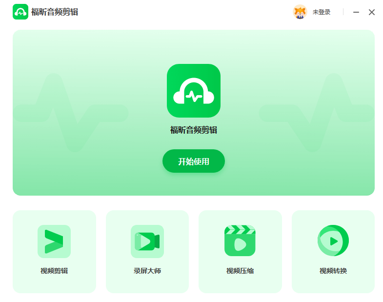 音頻剪輯怎么剪
