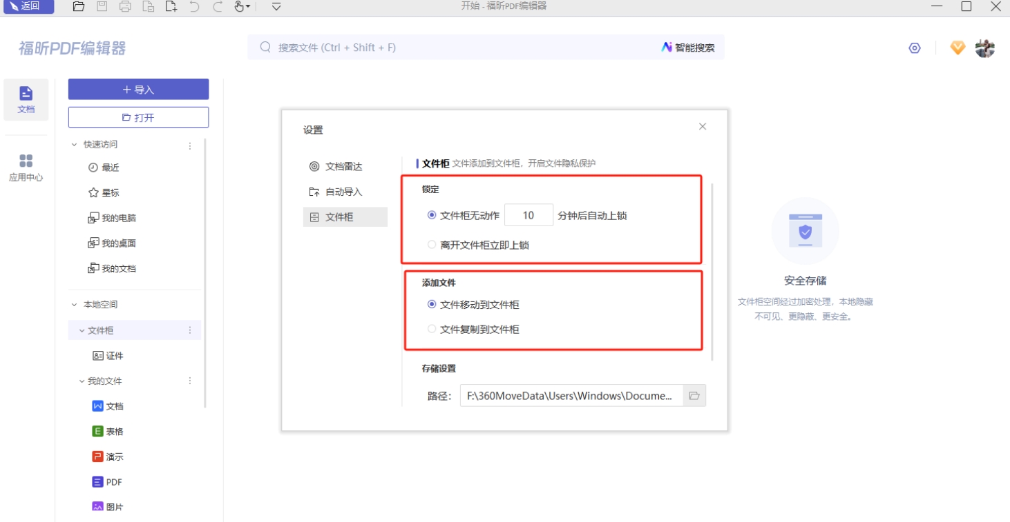 電腦如何隱藏文件設(shè)置