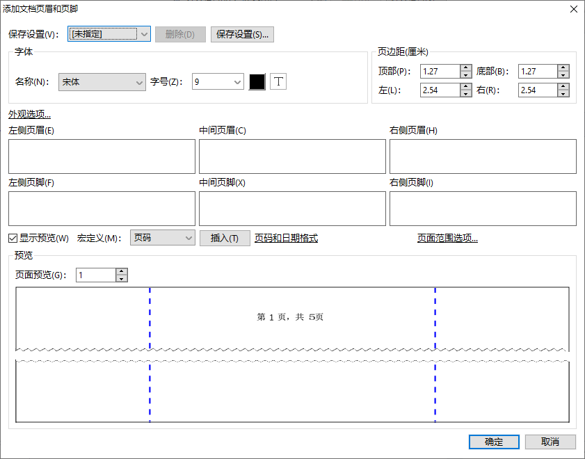 pdf插入頁碼