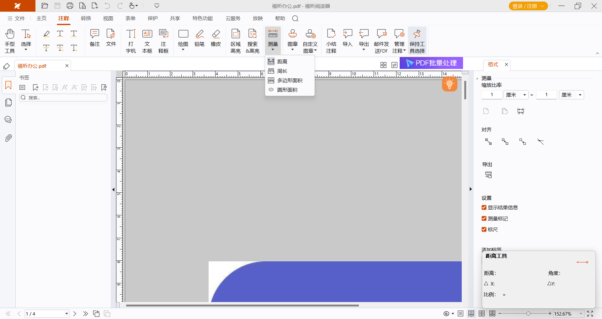 PDF測(cè)量方法