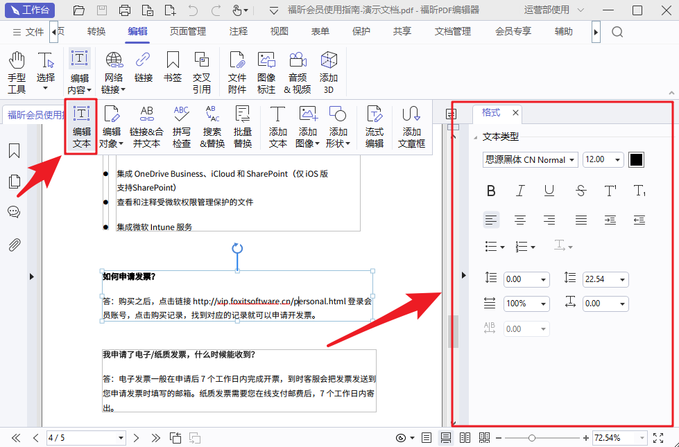 免費編輯pdf