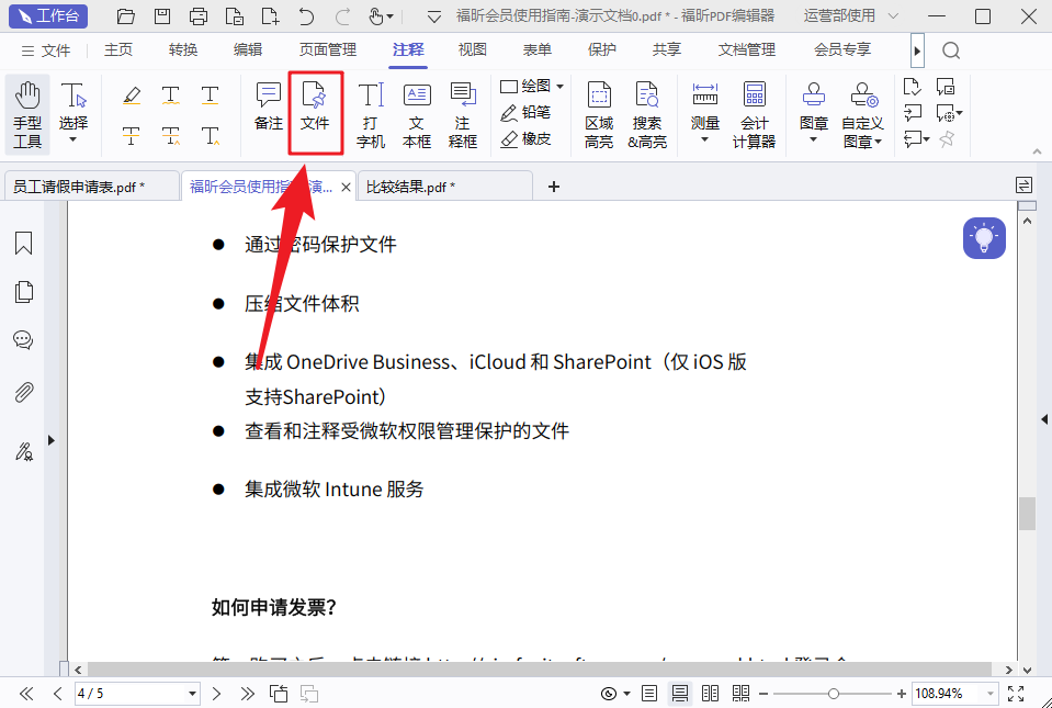 pdf如何放入word文檔