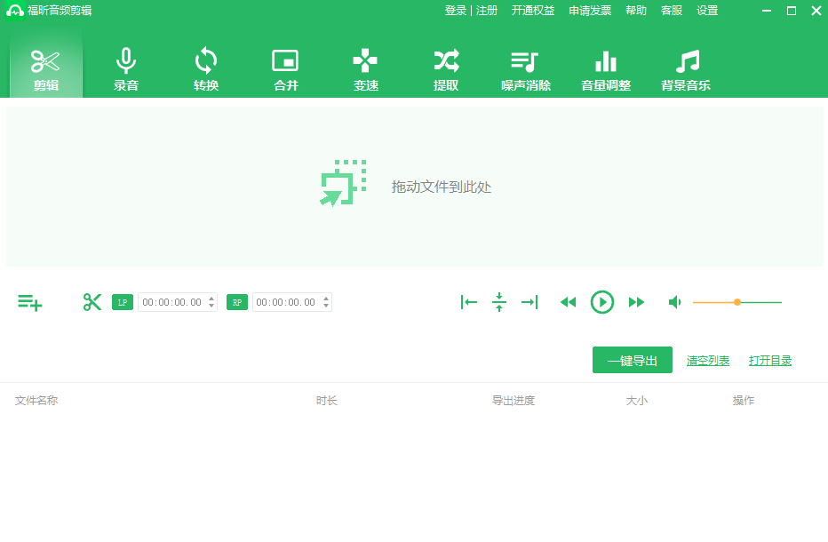 音頻剪輯方法