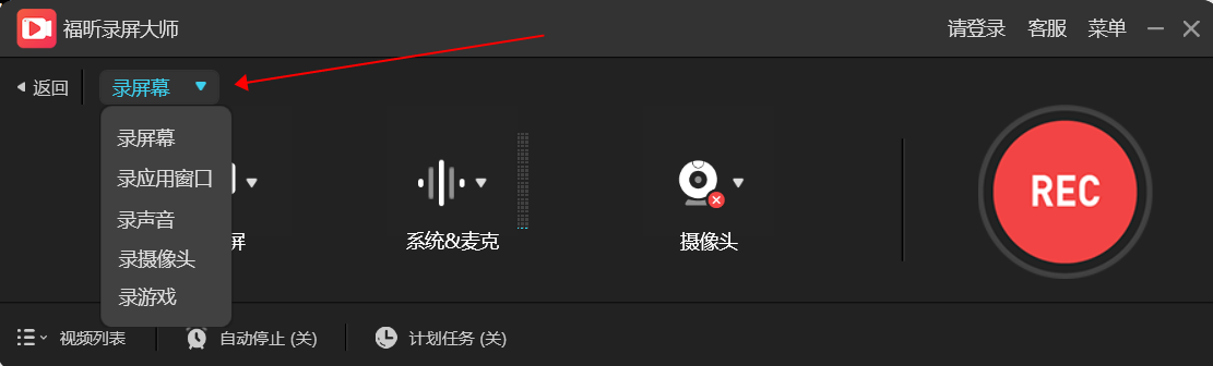 全屏錄屏