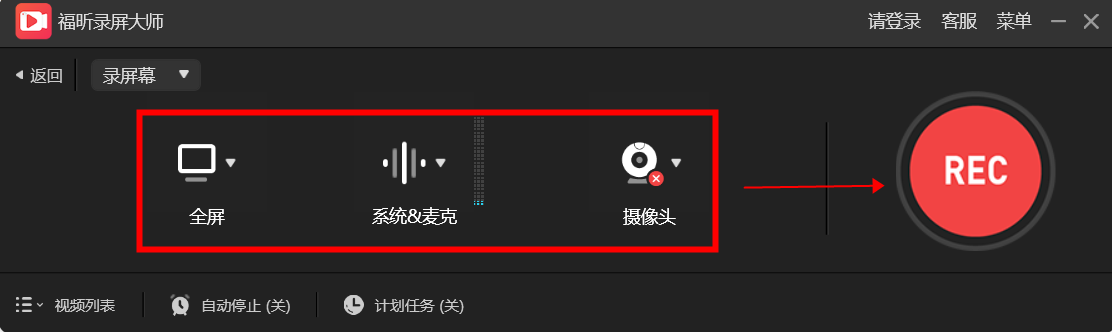 如何錄制屏幕操作