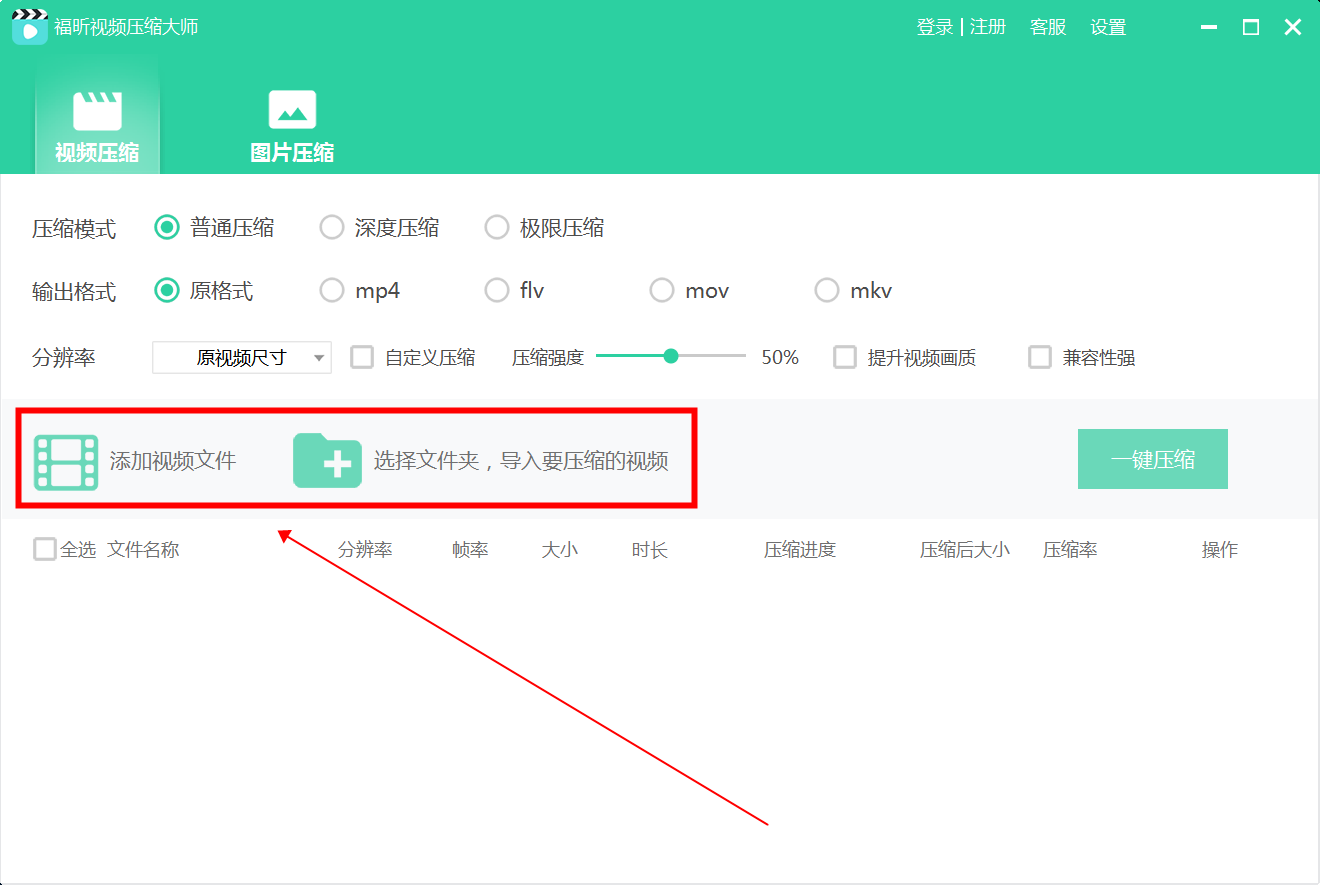 添加壓縮文件