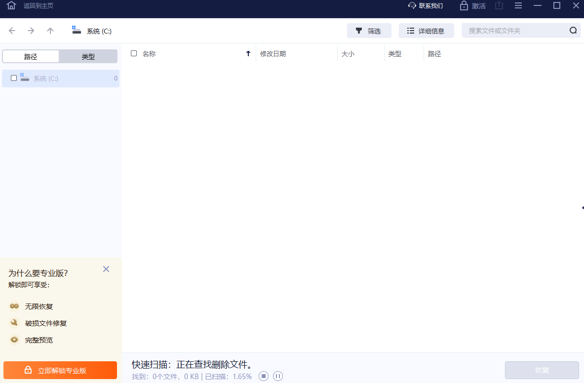 數據恢復工具
