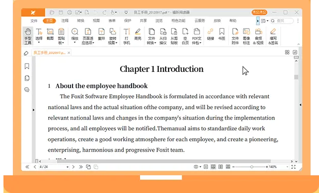 PDF是什么？一篇文章帶你徹底了解PDF！