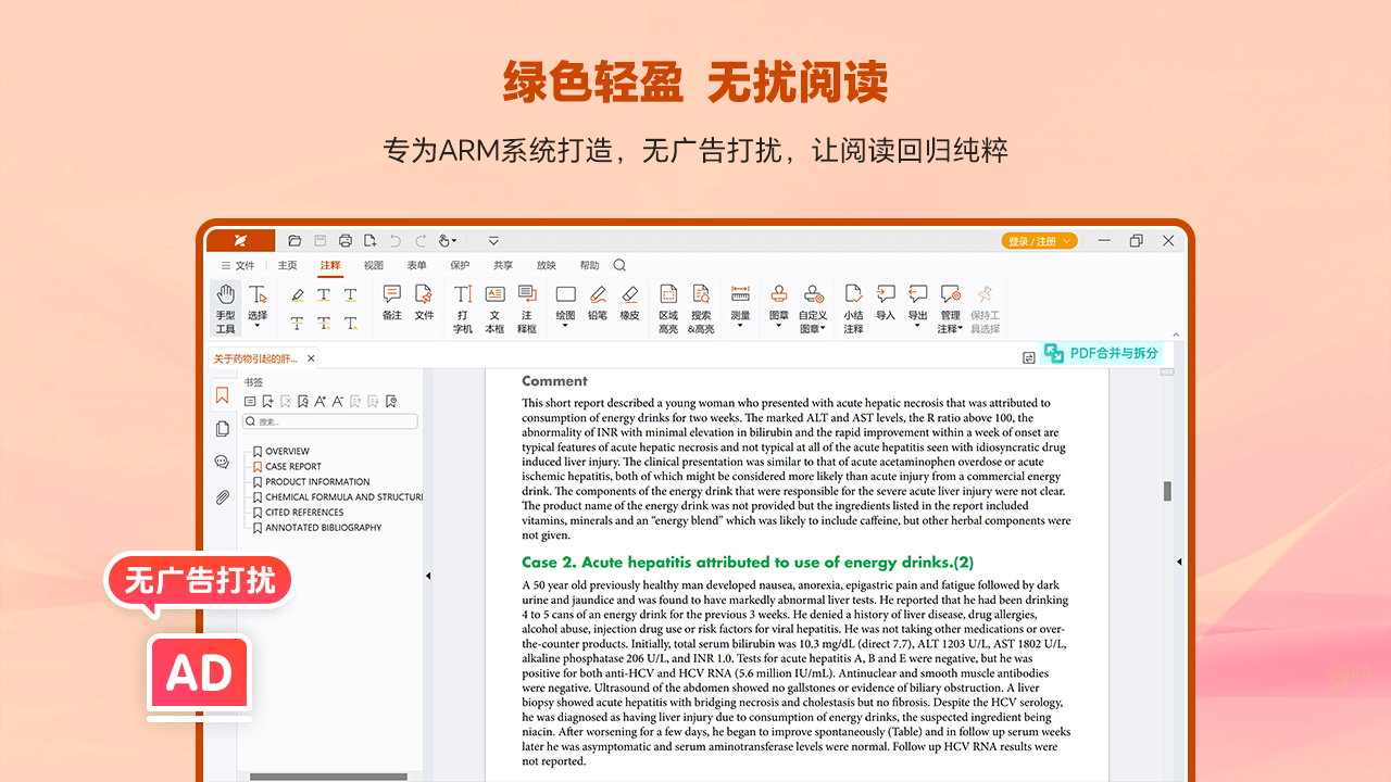 揭秘！PDF如何成為金融圈“隱形利器”