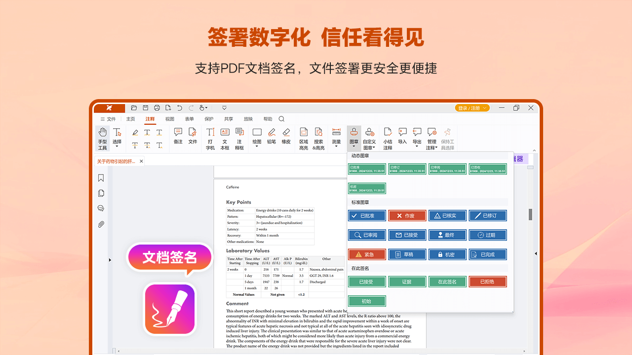 揭秘！PDF如何成為金融圈“隱形利器”