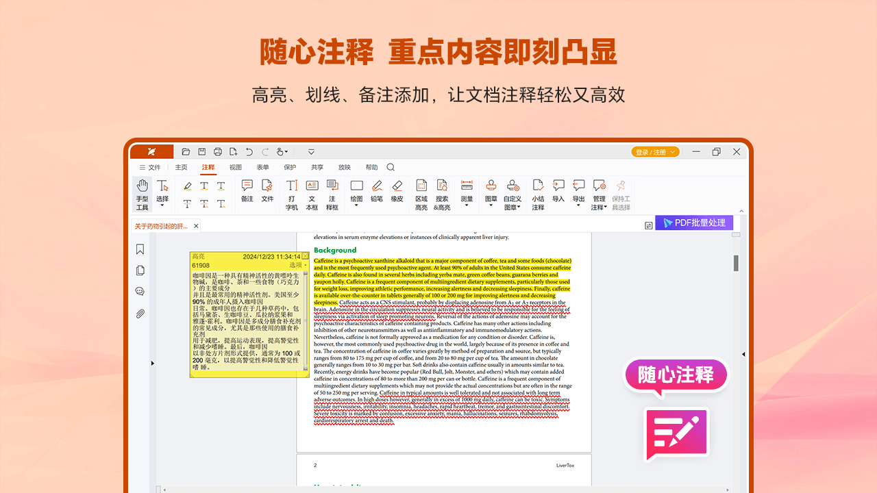 揭秘！PDF如何成為金融圈“隱形利器”