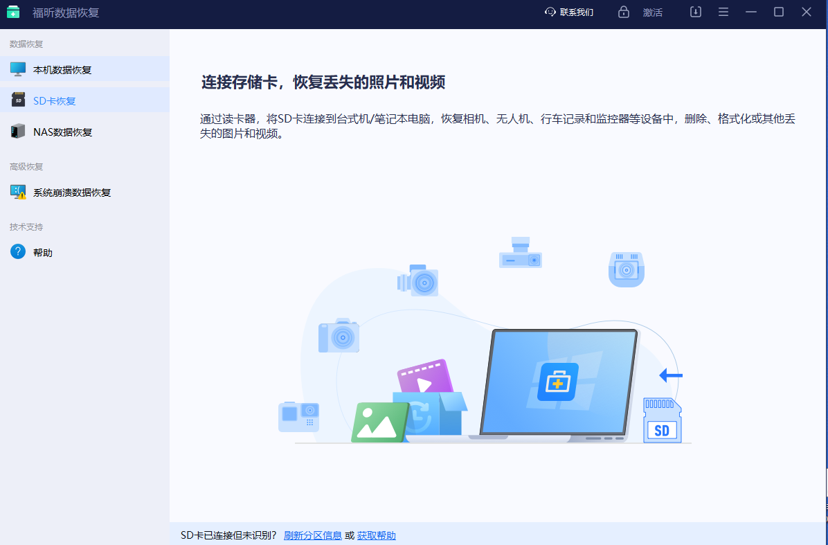 數(shù)據(jù)恢復(fù)怎么恢復(fù)