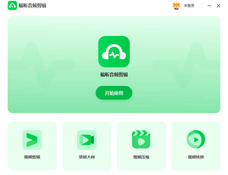 音頻剪輯怎么剪