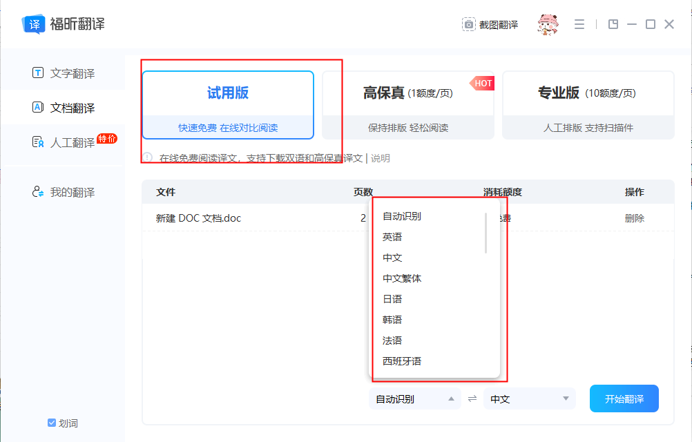 韓語在線翻譯成中文