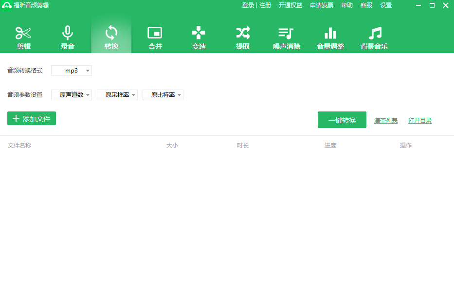 音頻剪輯方法