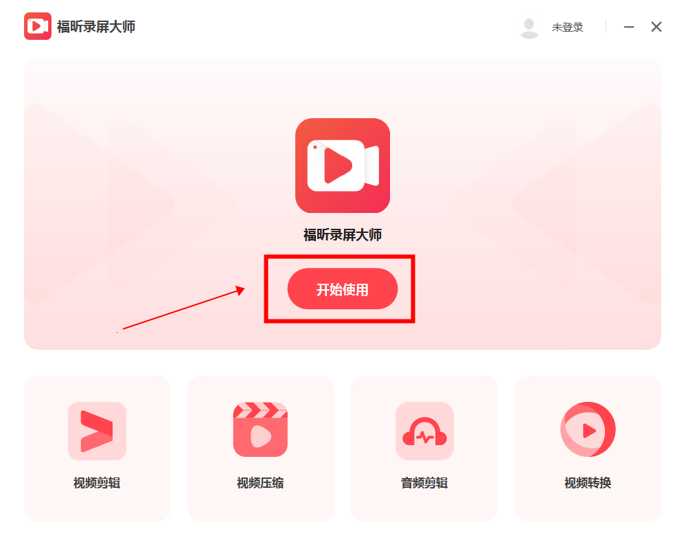 如何录屏