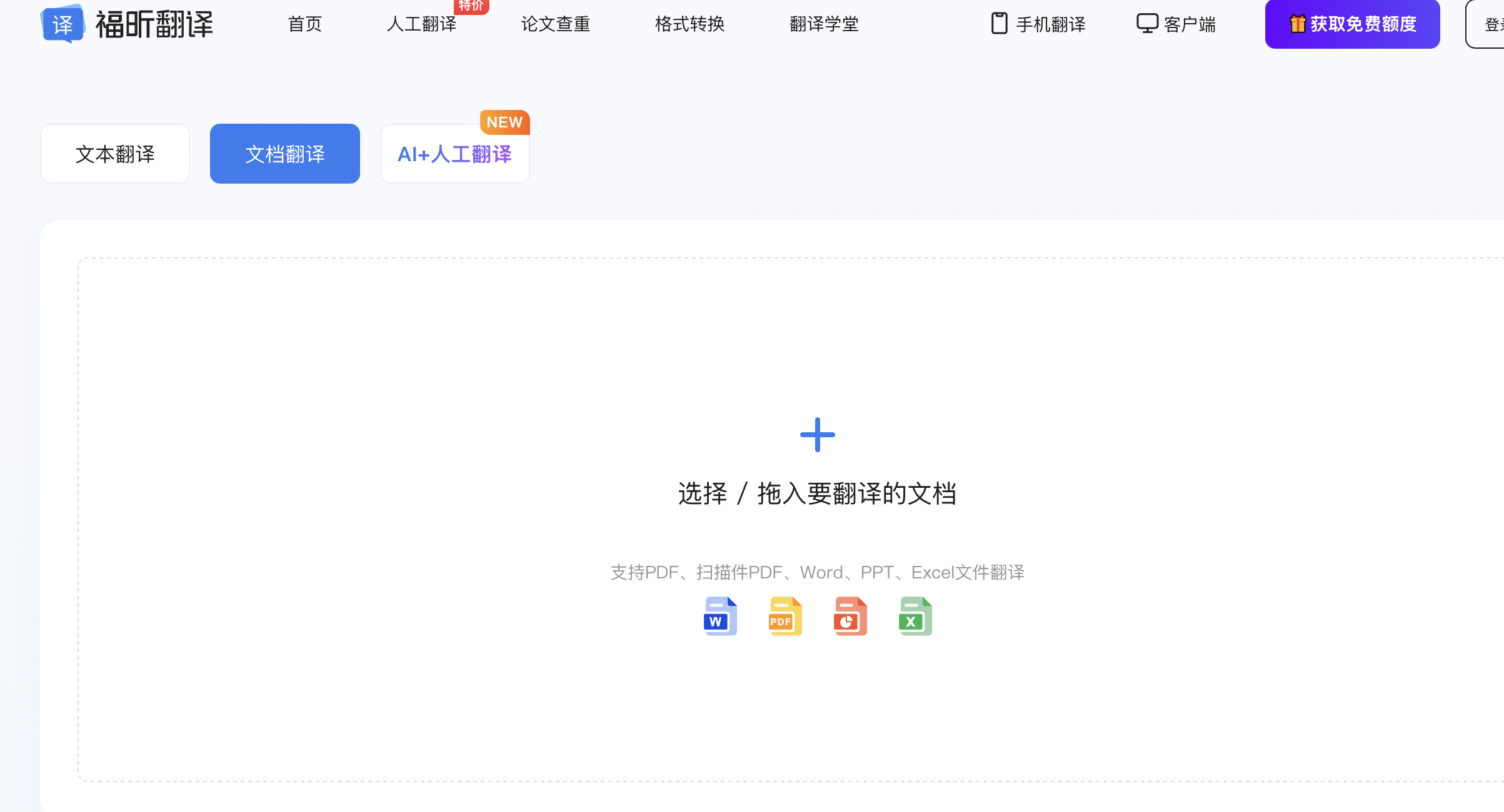 中文翻译成日语