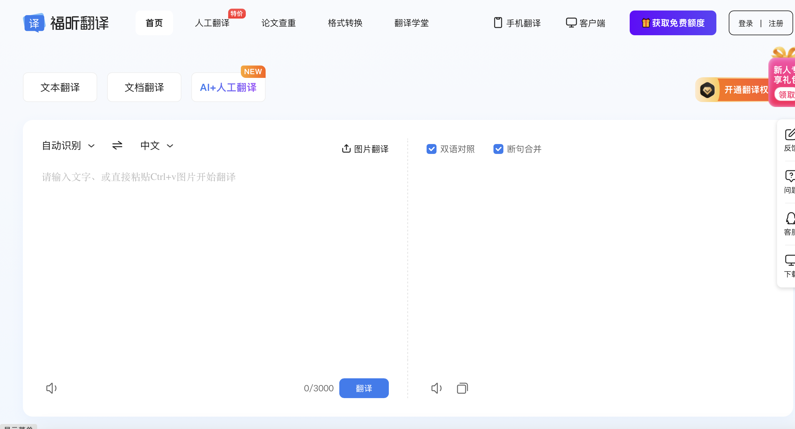 中文翻译成日语
