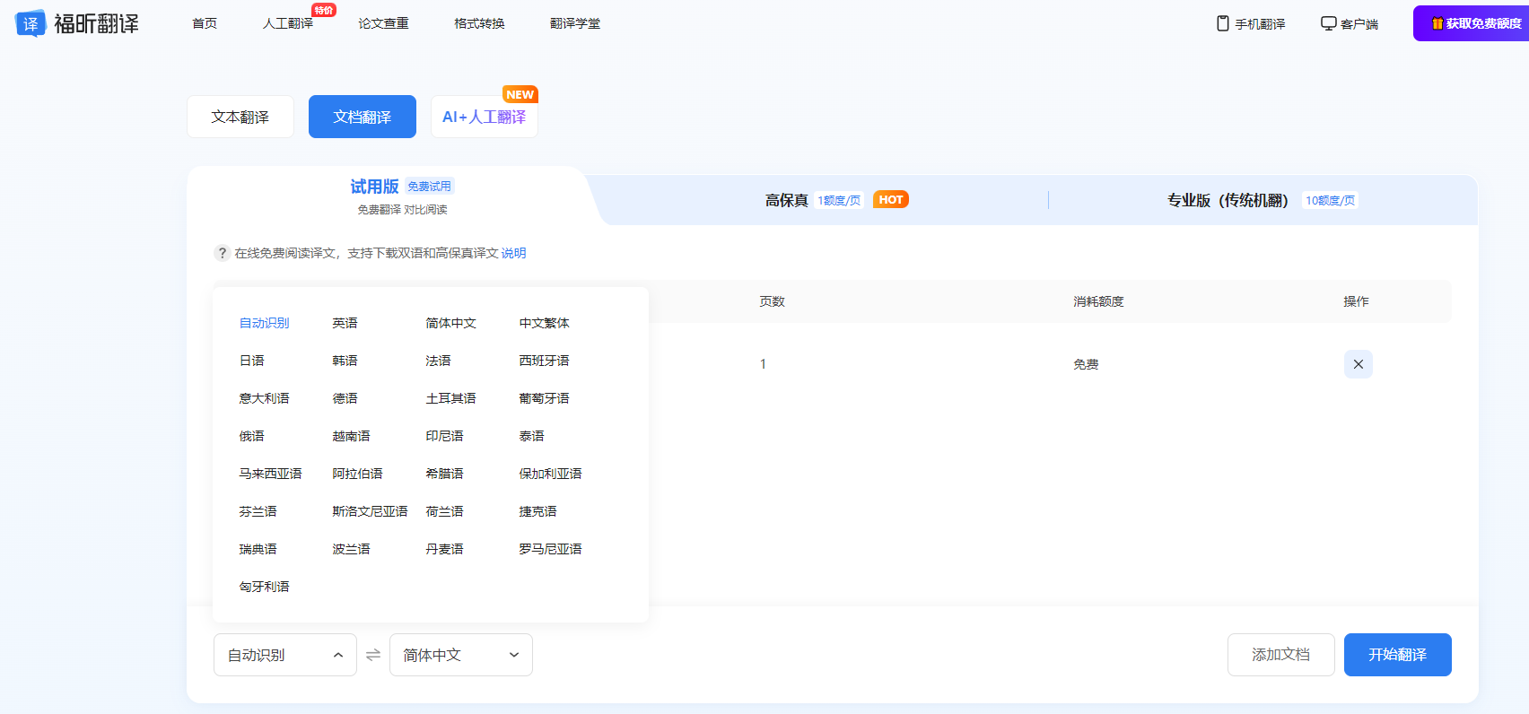 中文翻译成韩语