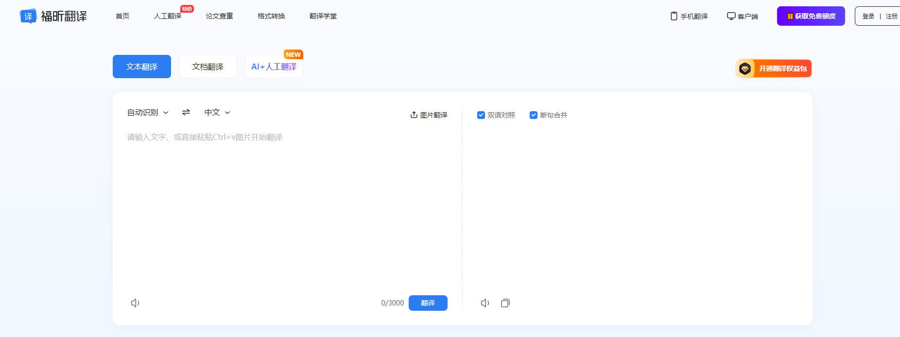 中文翻译成韩语