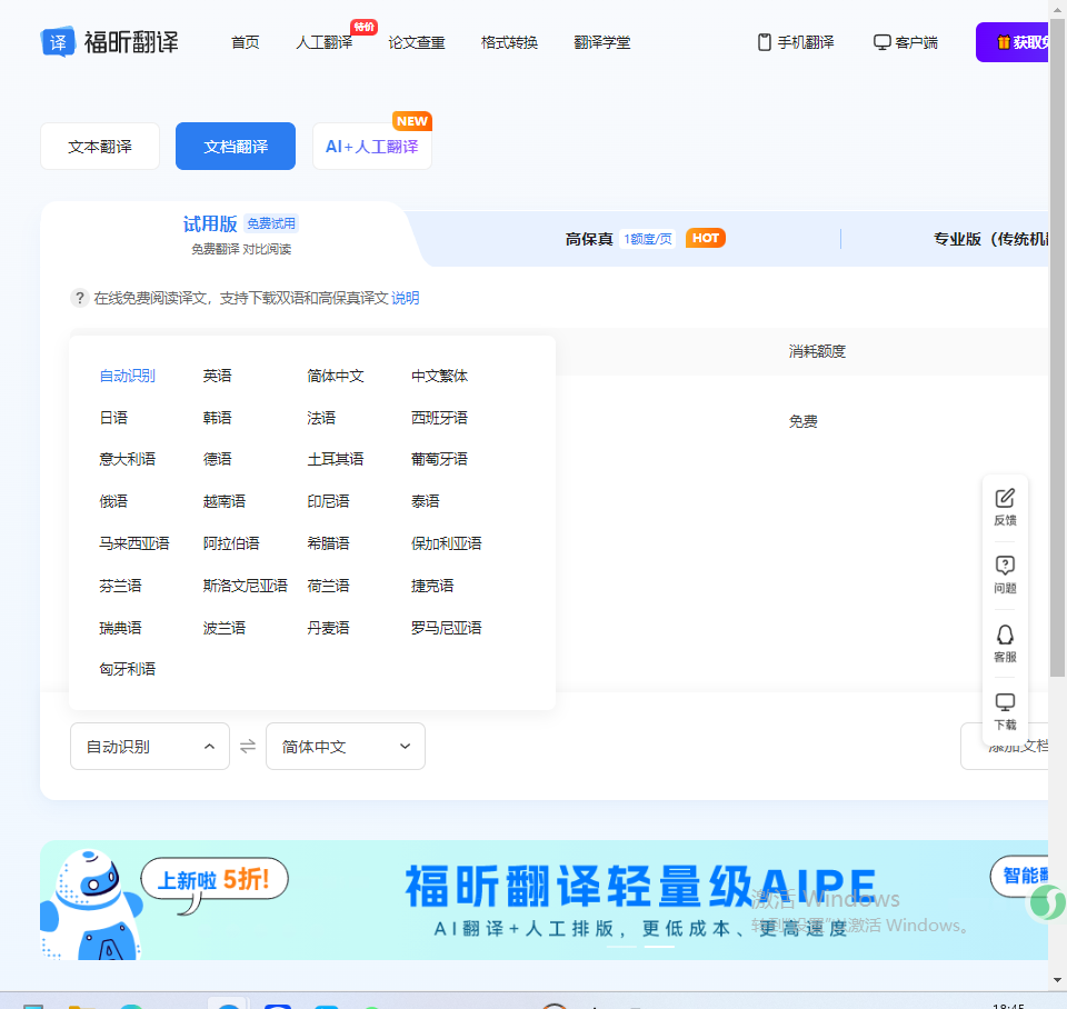 英语文档翻译公司