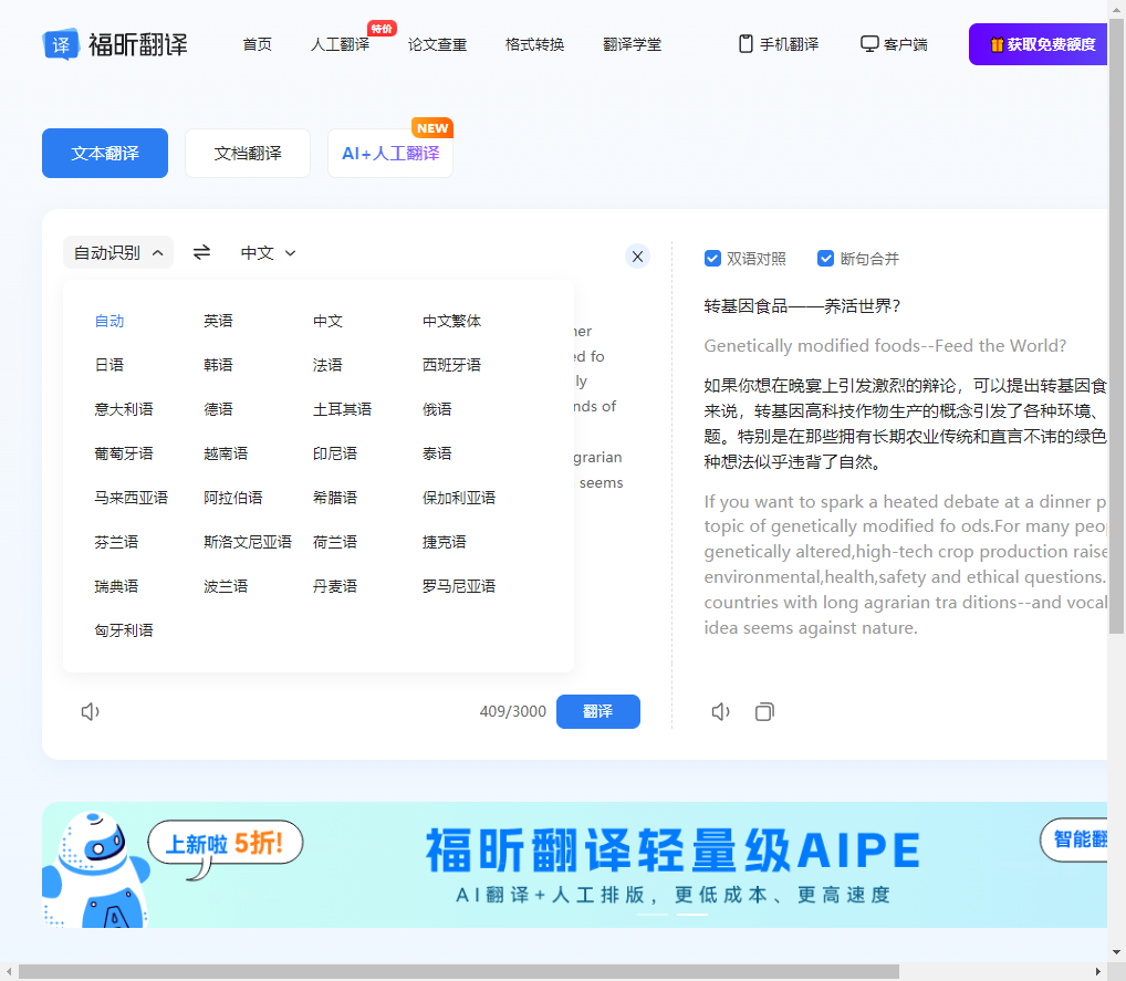 图片翻译成中文
